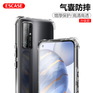 ESCASE 華為榮耀30手機(jī)殼保護(hù)套TPU全包氣囊防摔殼（有吊繩孔）ES-iP9系列 升級版透白