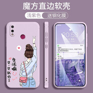 悅研 華為暢享9Plus手機殼JKM-AL00A保護套時(shí)尚個(gè)性創(chuàng  )意直邊卡通ins風(fēng)可愛(ài)全包邊軟殼防摔 草紫色-生活女孩+高清防爆鋼化膜