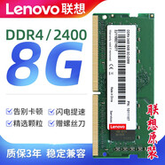 聯(lián)想（lenovo） 原裝筆記本內(nèi)存條DDR4  4G  8G 16G內(nèi)存卡 8G - DDR4 Yoga720/Yoga920/L470
