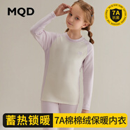 MQD秋冬打底衫大童女童秋衣秋褲男童兒童保暖內衣套裝童裝校服神器 淺紫0526 150cm 150/75