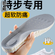 苛威適配XTEP特步鞋墊踩屎感運(yùn)動(dòng)減震防痛女款久走不累腳吸汗透氣男士 【1雙】灰面白底/軟底防痛 43-44碼 可裁剪
