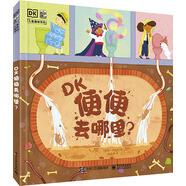 DK便便去哪里？  屎尿屁科普 環(huán)保主題 小猛犸童書(shū) (精裝)