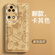 卓昇華為p50pro手機(jī)殼叮當(dāng)貓動(dòng)漫卡通p50e可愛小眾p40鏡頭全包防摔P40pro高檔皮質(zhì)保護(hù)套 【卡其色】50周年紀(jì)念版 華為P50 Pro