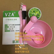 VZAVZA綠茶清潔面膜去黑頭粉刺收縮毛孔深層清潔 分裝30克（送工具）