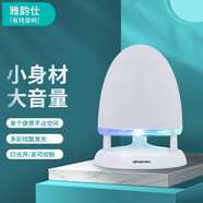 雅韻仕 臺(tái)式電腦音響喇叭低音炮小音箱手機(jī)筆記本平板電腦家用有線辦公室桌面影響高音質(zhì)單個(gè)大音量 白色多彩發(fā)光（有線版）