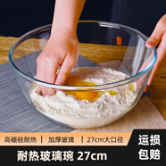 喜碧（Scybe）玻璃盆和面盆玻璃碗耐高溫湯碗果盤多功能料理味斗沙拉碗諾格27cm