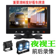 大小貨車(chē)行車(chē)記錄儀24v倒車(chē)影像一體機盲區攝像頭輔助系統前后雙錄汽車(chē)載監控半掛大巴收割機監控錄像 7英寸雙錄屏+無(wú)光前視+4燈后攝像頭+32G 10米延長(cháng)視頻線(xiàn)