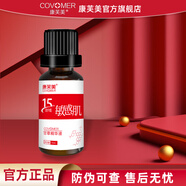 康芙美（Covomer）甘草精華液15ml