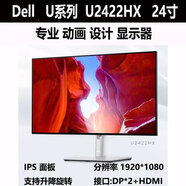 戴爾U2412M P2417H P2421D IPS繪圖液晶顯示器 升降旋轉(zhuǎn) U2422HX屏24寸 套餐一