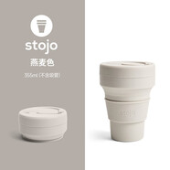 STOJO 美國stojo咖啡杯折疊杯水杯便攜環(huán)保旅行隨行戶(hù)外壓縮杯隔熱套 燕麥色小-無(wú)吸管 355ml