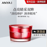 韓雅（ANYA）臻紅凝時(shí)化妝品套裝眼霜水乳提拉緊致女補(bǔ)水 韓雅臻紅凝時(shí)眼霜25g