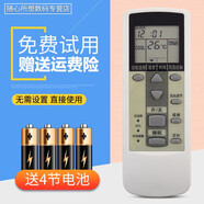 歐利豐適用于富士通將軍空調遙控器AR-DJ19冷暖/中文通用AR-DJ18/DJ20