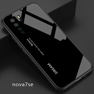 好機(jī)友華為nova7se玻璃手機(jī)殼Nova7 SE保護(hù)套CDY-AN00防摔全包軟薄情侶網(wǎng)紅男5G 【nova7se】帶字母黑色送全屏鋼化膜+指環(huán)+