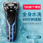 飛科電動(dòng)剃須刀三頭強(qiáng)勁刮胡刀剃胡刀男士便攜電須刀全身水洗七夕實(shí)用禮物送男友高端禮物 飛科旗下博銳 普通裝