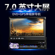 唯沃達七寸觸摸車(chē)載伸縮屏mp5藍牙高清通話(huà)mp4視頻播放器12通用貨車(chē)DVD 24v自動(dòng)伸縮帶DVD帶導航1703G 主機+行車(chē)記錄儀