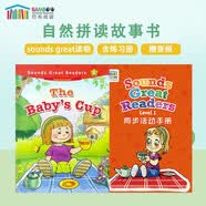自然拼讀故事書 Sounds Great Readers 1 （練習(xí)冊+音頻）The Baby′s Cup  進(jìn)口原版 提升英文閱讀素養(yǎng)能力  小學(xué)教輔