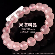 靈菲 粉水晶手鏈女 高性價(jià)比粉晶芙蓉石單圈粉色水晶情侶生日禮物 粉晶10mm(配證書)