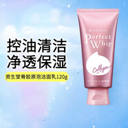 資生堂（Shiseido） 日本護(hù)膚深層清潔泡沫保濕男女控油卸妝潔面二合一凈透毛孔 【新版】骨膠原泡潔面乳 120g