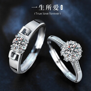 紀(jì)茵焚 CHEYINFEN輕奢莫桑鉆石對(duì)戒2025新款求婚戒指高級(jí)感七夕情人節(jié)送女生日禮物 一生所愛對(duì)戒（50分莫桑鉆）