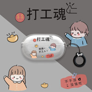 飾卓適用于Sony索尼AM-TW02夾耳式保護(hù)套索尼ambie耳環(huán)式骨傳導(dǎo)AM-TW01藍(lán)牙耳機(jī)套卡通保護(hù)殼女款軟殼 【透明殼-打工人+sup指環(huán)】 索尼AM-TW01【1:1原版】