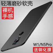 特七 nzone中國移動s7pro+手機殼華為50pro透明W1保護套N5Pro超薄硅膠全包軟殼防摔 【中國移動W1/N5】黑色磨砂軟殼