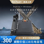 如椽（RuChuan） 全自動(dòng)智能寫字機(jī)器人仿手寫筆記抄寫教案填工程表格抄書繪畫圖神器 【教案筆記專用】尊享拯救者 手機(jī)/電腦三系統(tǒng)