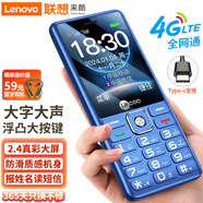 LECOO 聯(lián)想 來酷L1 海岳藍(lán) 4G全網(wǎng)通老年人手機(jī)智能 老人機(jī)超長待機(jī)兒童功能學(xué)生手機(jī)大字大聲直板按鍵