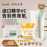 Tondi檸檬睡眠面膜女免洗凍膜夜間補(bǔ)水保濕提亮膚色涂抹式改善暗沉美白 生素c凍膜+洗面奶+吸黑頭面膜