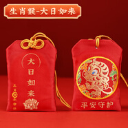 易水閣2025年蛇年太歲吉祥物泰歲錦囊護(hù)保身蛇龍虎猴豬生肖符隨身攜帶 生肖平安福袋（猴）
