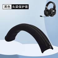 墨頓 適用漫步者HECATE G2耳罩G2Pro專(zhuān)業(yè)版/萌貓版耳機套有線(xiàn)無(wú)線(xiàn)頭戴式USB7.1聲道游戲耳機罩頭墊配件 黑色頭梁保護套【不掉皮】