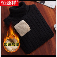 恒源祥品牌高檔男裝 冬天高領(lǐng)毛衣男保暖韓版粗線修身針織衫冬季加絨加厚毛衣男士線衣 加絨高領(lǐng)17641黑色 2XL