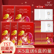 TST庭秘密冰肌如玉蘋果肌面膜張庭活酵母保濕緊致護(hù)膚品男女通用 蘋果肌面膜5盒