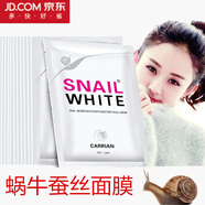 官方SNAILWHITEsnailwhite蝸牛霜韓國玻尿酸蝸牛原液蠶絲面 30片
