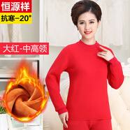 恒源祥超厚男女士保暖內衣加絨加厚款套裝加大碼防寒衣中老年爸爸媽媽 女士-大紅中高領(lǐng) XXL(男180/女175)