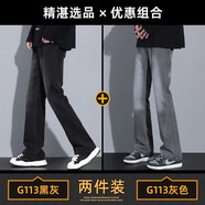 真維斯牛仔褲子男春夏季美式微喇新款潮牌寬松休閑直筒顯瘦顯高長(zhǎng)褲 113黑色＋113灰色 XL