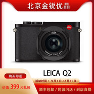 Leica/徠卡相機Q3 微單相機Q2  dlux8 v-lux5 D-LUX7萊卡q二手99新 徠卡Q2 99成新