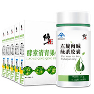 没有左旋肉碱茶多酚片非快速强效肥瘦减肥产品胶囊女男士排油非减脸皮中药修正磨音抖图片