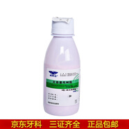 新世紀(jì)齒科上海新世紀(jì)自凝熱凝造牙粉樹脂 義齒基托樹脂 仿生牙托粉牙托水口 自凝牙托粉 2#