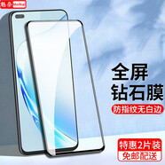 魅奈 適用hi暢享60pro防窺鋼化膜Hi 暢享 60 Pro 5G手機膜抗藍光高清水凝膜全屏磨砂膜 全屏黑色【高清版】2片裝