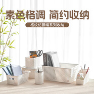 名創(chuàng)優(yōu)品（MINISO）格紋仿藤編收納筐F190 桌面收納盒宿舍辦公雜物收納籃 3個裝