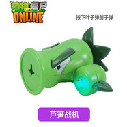 植物大戰(zhàn)僵尸兒童玩具發(fā)光軟膠寒冰豌豆射手發(fā)聲鐵桶僵尸送禮物 蘆筍戰(zhàn)機(jī)（發(fā)光）