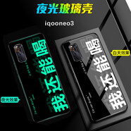 好機(jī)友vivoIQOONeo3夜光玻璃手機(jī)殼vivo iqoo Neo3保護(hù)套iqooNeo3防摔全 【iqooneo3】黑底我還能喝夜光送全屏鋼化