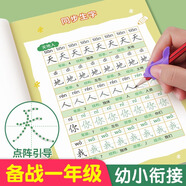 六品堂幼小銜接教材全套一日一練每日一練數(shù)學拼音專項訓練學前班練習本描紅本幼兒園同步人教版語文小學一年級練字字帖練字兒童趣味控筆