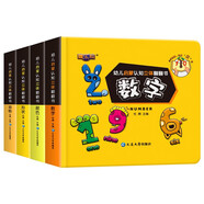 幼兒?jiǎn)⒚烧J知立體翻翻書(shū)（全4冊）兒童3d立體書(shū)撕不爛嬰兒早教益智本故事書(shū)小孩洞洞書(shū)數字顏色形狀動(dòng)物