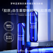 夢希藍(lán)緊致抗衰青春定格液補(bǔ)水噴霧保濕緊致抗皺抗衰爽膚水 2瓶（200ml ）