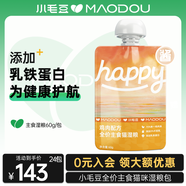 小毛豆happy醬 成貓幼貓主食醬包貓濕糧主食餐包貓主食包營(yíng)養濕糧 【雞肉配方】 60g*24包