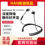 BoseQuietControl 30無(wú)線(xiàn)藍牙主動(dòng)降噪耳機博士QC30掛脖式消噪耳機麥 簡(jiǎn)裝自用98新