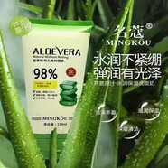 名蔻（MINGKOU）蘆薈補水保濕水乳霜套裝補水鎖水滋潤蘆薈原汁清爽控油護膚品男女 水潤保濕洗面奶150ml