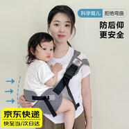 韞舜嬰兒背帶 抱娃S器腰凳嬰兒童寶寶外出輕便式單肩新款腰凳前抱式 嬰兒童護(hù)腰背帶【花灰色】