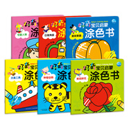 小寶貝學(xué)畫(huà)畫(huà)啟蒙涂色書(shū) 套裝全6冊(cè)